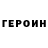 ГЕРОИН гречка Gayana Krasulina