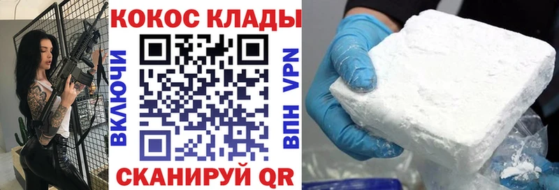 Купить закладки Сухиничи Cocaine VHQ