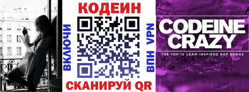 Купить где  Сухиничи  Кодеиновый сироп Lean Purple Drank 