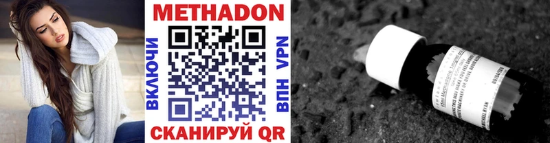 Метадон methadone  Купить  Сухиничи 